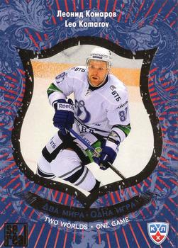 2012-13 Sereal KHL All-Star Game - Two Worlds One Game #TWO-003 Leo Komarov Front