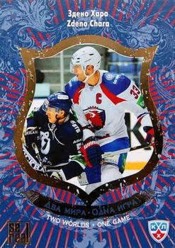 2012-13 Sereal KHL All-Star Game - Two Worlds One Game #TWO-009 Zdeno Chara Front