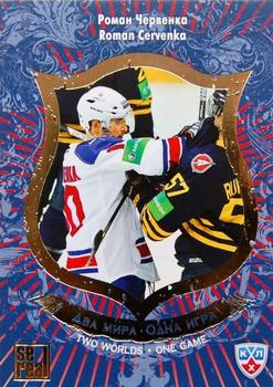 2012-13 Sereal KHL All-Star Game - Two Worlds One Game #TWO-012 Roman Cervenka Front
