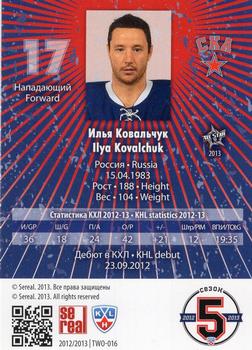 2012-13 Sereal KHL All-Star Game - Two Worlds One Game #TWO-016 Ilya Kovalchuk Back