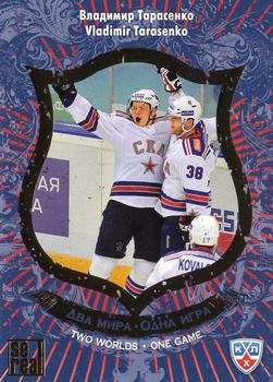 2012-13 Sereal KHL All-Star Game - Two Worlds One Game #TWO-017 Vladimir Tarasenko Front