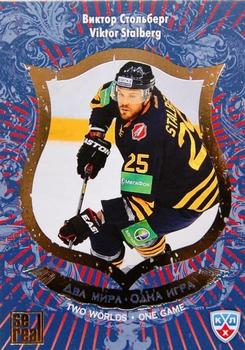 2012-13 Sereal KHL All-Star Game - Two Worlds One Game #TWO-020 Viktor Stalberg Front