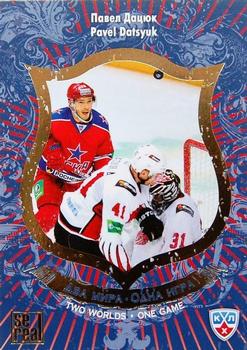 2012-13 Sereal KHL All-Star Game - Two Worlds One Game #TWO-032 Pavel Datsyuk Front