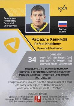 2020-21 Sereal KHL Cards Collection Premium #SEV-A01 Rafael Khakimov Back
