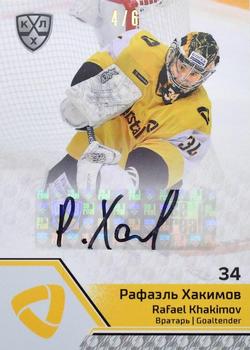 2020-21 Sereal KHL Cards Collection Premium #SEV-A01 Rafael Khakimov Front