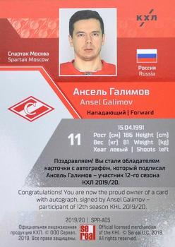 2020-21 Sereal KHL Cards Collection Premium #SPR-A05 Ansel Galimov Back