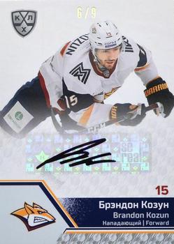 2020-21 Sereal KHL Cards Collection Premium #MMG-A02 Brandon Kozun Front