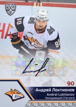 2020-21 Sereal KHL Cards Collection Premium #MMG-A03 Andrei Loktionov Front