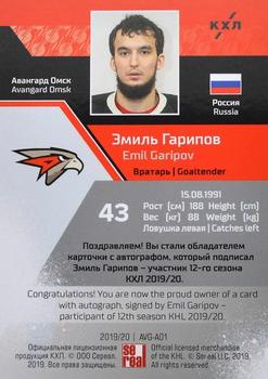 2020-21 Sereal KHL Cards Collection Premium #AVG-A01 Emil Garipov Back