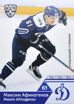 2019-20 Sereal KHL The 12th Season Collection #DYN-009 Maxim Afinogenov Front