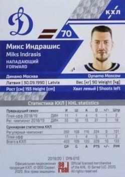 2019-20 Sereal KHL The 12th Season Collection #DYN-010 Miks Indrasis Back