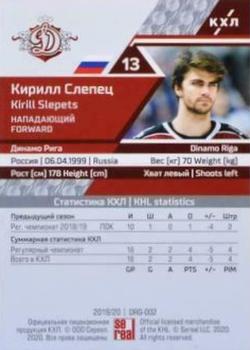 2019-20 Sereal KHL The 12th Season Collection #DRG-002 Kirill Slepets Back