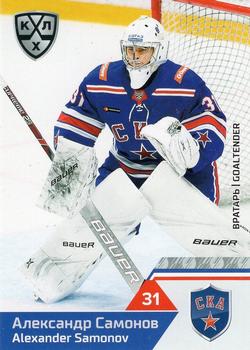 2019-20 Sereal KHL The 12th Season Collection #SKA-002 Alexander Samonov Front