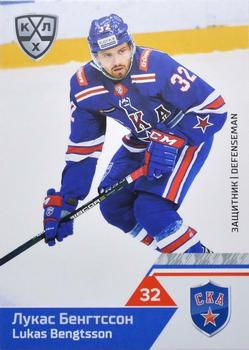 2019-20 Sereal KHL The 12th Season Collection #SKA-003 Lukas Bengtsson Front