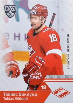 2019-20 Sereal KHL The 12th Season Collection #SPR-002 Tobias Viklund Front