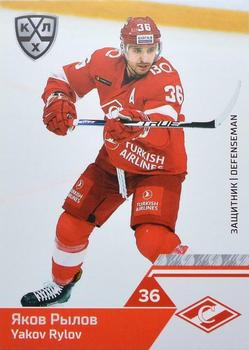 2019-20 Sereal KHL The 12th Season Collection #SPR-005 Yakov Rylov Front