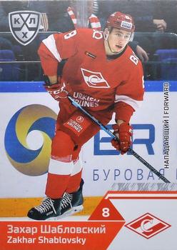 2019-20 Sereal KHL The 12th Season Collection #SPR-016 Zakhar Shablovsky Front