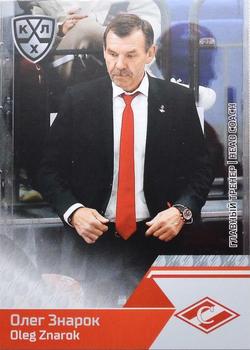2019-20 Sereal KHL The 12th Season Collection #SPR-018 Oleg Znarok Front