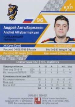 2019-20 Sereal KHL The 12th Season Collection #SCH-007 Andrei Altybarmakyan Back