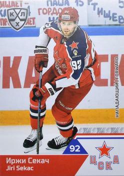 2019-20 Sereal KHL The 12th Season Collection #CSK-017 Jiri Sekac Front