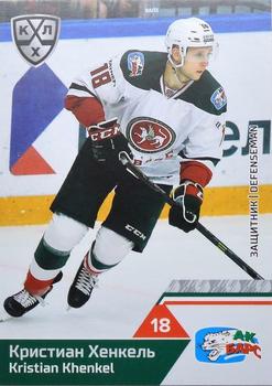 2019-20 Sereal KHL The 12th Season Collection #AKB-007 Kristian Khenkel Front