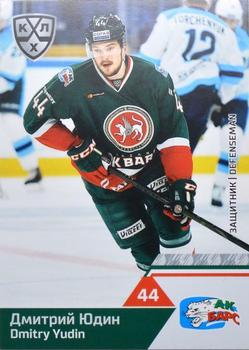 2019-20 Sereal KHL The 12th Season Collection #AKB-008 Dmitry Yudin Front