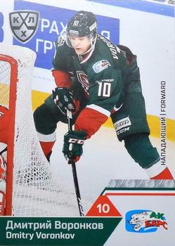 2019-20 Sereal KHL The 12th Season Collection #AKB-009 Dmitry Voronkov Front