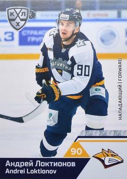 2019-20 Sereal KHL The 12th Season Collection #MMG-005 Andrei Loktionov Front
