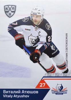 2019-20 Sereal KHL The 12th Season Collection #NKH-002 Vitaly Atyushov Front