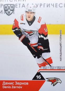 2019-20 Sereal KHL The 12th Season Collection #AVG-011 Denis Zernov Front