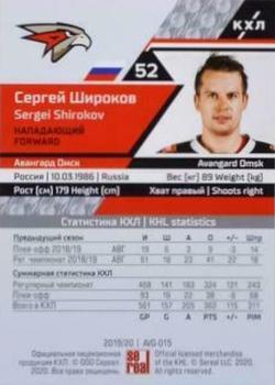 2019-20 Sereal KHL The 12th Season Collection #AVG-015 Sergei Shirokov Back