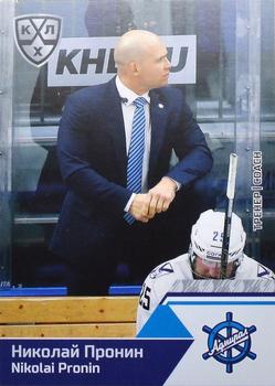 2019-20 Sereal KHL The 12th Season Collection #ADM-009 Nikolai Pronin Front