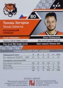 2019-20 Sereal KHL The 12th Season Collection #AMR-007 Tomas Zohorna Back
