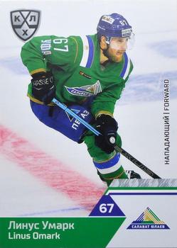 2019-20 Sereal KHL The 12th Season Collection #SAL-008 Linus Omark Front
