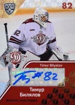 2018-19 Sereal KHL The 11th Season Collection Premium - Autographs Collection #DRG-A01 Timur Bilyalov Front