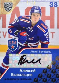 2018-19 Sereal KHL The 11th Season Collection Premium - Autographs Collection #SKA-A04 Alexei Byvaltsev Front