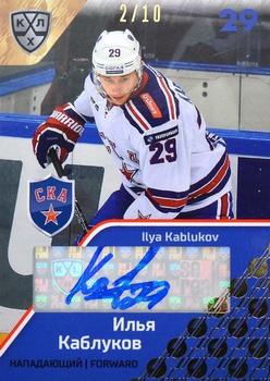 2018-19 Sereal KHL The 11th Season Collection Premium - Autographs Collection #SKA-A05 Ilya Kablukov Front