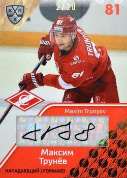 2018-19 Sereal KHL The 11th Season Collection Premium - Autographs Collection #SPR-A12 Maxim Trunyov Front