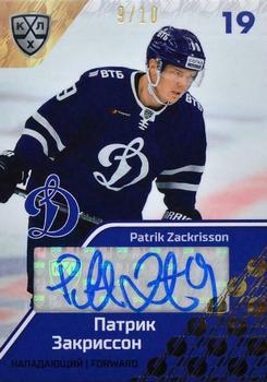 2018-19 Sereal KHL The 11th Season Collection Premium - Autographs Collection #DYN-A06 Patrik Zackrisson Front