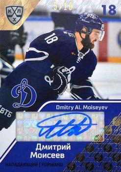 2018-19 Sereal KHL The 11th Season Collection Premium - Autographs Collection #DYN-A12 Dmitry Moiseyev Front