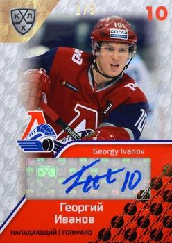 2018-19 Sereal KHL The 11th Season Collection Premium - Autographs Collection #LOK-A05 Georgy Ivanov Front