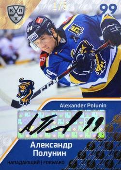 2018-19 Sereal KHL The 11th Season Collection Premium - Autographs Collection #SCH-A04 Alexander Polunin Front