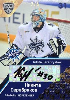 2018-19 Sereal KHL The 11th Season Collection Premium - Autographs Collection #ADM-A02 Nikita Serebryakov Front