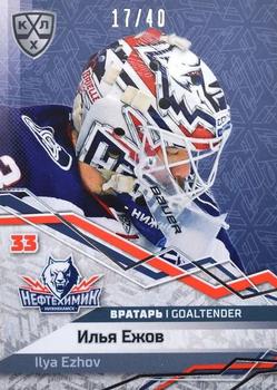 2018-19 Sereal KHL The 11th Season Collection Premium - Mask #MAS-025 Ilya Ezhov Front
