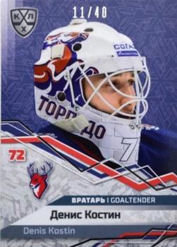 2018-19 Sereal KHL The 11th Season Collection Premium - Mask #MAS-026 Denis Kostin Front