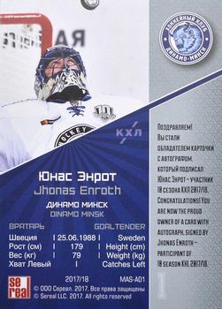 2018-19 Sereal KHL The 11th Season Collection Premium - Mask 2017-18 Live Autograph #MAS-A01 Jhonas Enroth Back