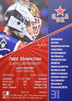 2018-19 Sereal KHL The 11th Season Collection Premium - Mask 2017-18 Live Autograph #MAS-A21 Lars Johansson Back
