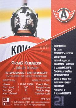 2018-19 Sereal KHL The 11th Season Collection Premium - Mask 2017-18 Live Autograph #MAS-A24 Jakub Kovar Back