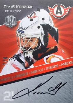 2018-19 Sereal KHL The 11th Season Collection Premium - Mask 2017-18 Live Autograph #MAS-A24 Jakub Kovar Front