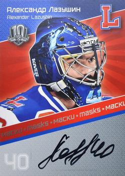 2018-19 Sereal KHL The 11th Season Collection Premium - Mask 2017-18 Live Autograph #MAS-A27 Alexander Lazushin Front